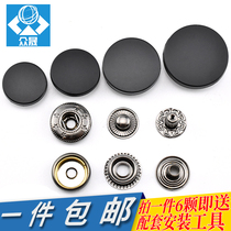 Snap button metal down jacket button black four-button invisible snap button button clothing hidden button sewn-free