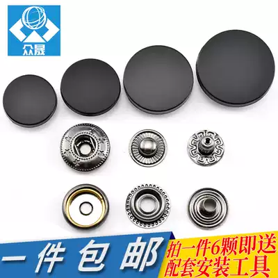 Snap button metal down jacket button black four-button invisible snap button invisible snap button mother button dress