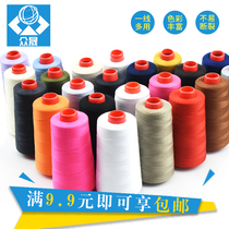 Home color sewing machine thread pagoda thread manual sewing clothes thread black and white large roll polyester 402 sewing thread