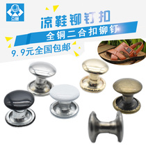 Summer men's beach shoes leather sandals buckle rivet decorative buckle two-fit buckle high-grade pure copper does not rust