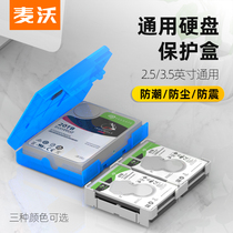 Maiwo 2 5 3 5-inch hard disk box protection box storage box Dust-proof anti-static moisture-proof shockproof shell KB03