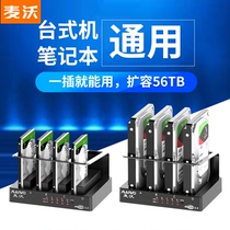 Maiwo hard disk box 3 5 hard disk read and write reader usb30 to sata expansion external hard disk base K305