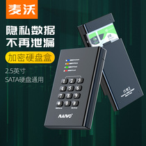 Maiwo hard disk box 2 5-inch external reader secure digital encryption hard disk protection anti-leakage K2568KPA