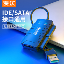 Maiwo hard disk box usb3 0 to IDE SATA serial parallel port easy drive line adapter line external reader K132