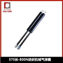 575 long textile machinery equipment hydraulic support rod 800N compressed gas spring gas support life of more than 100000 times