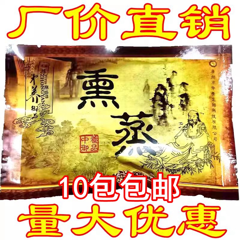 瑶浴药包厂价店