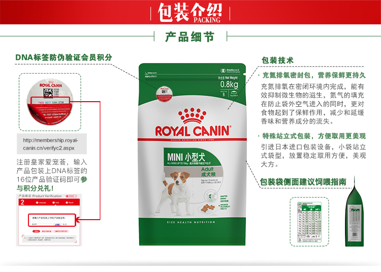 Thức ăn cho chó hoàng gia Thức ăn cho chó nhỏ dành cho chó trưởng thành Thức ăn cho chó nói chung giảm tính toán PR27 / 0,8kg - Chó Staples thức an cho chó bao 20kg giá rẻ