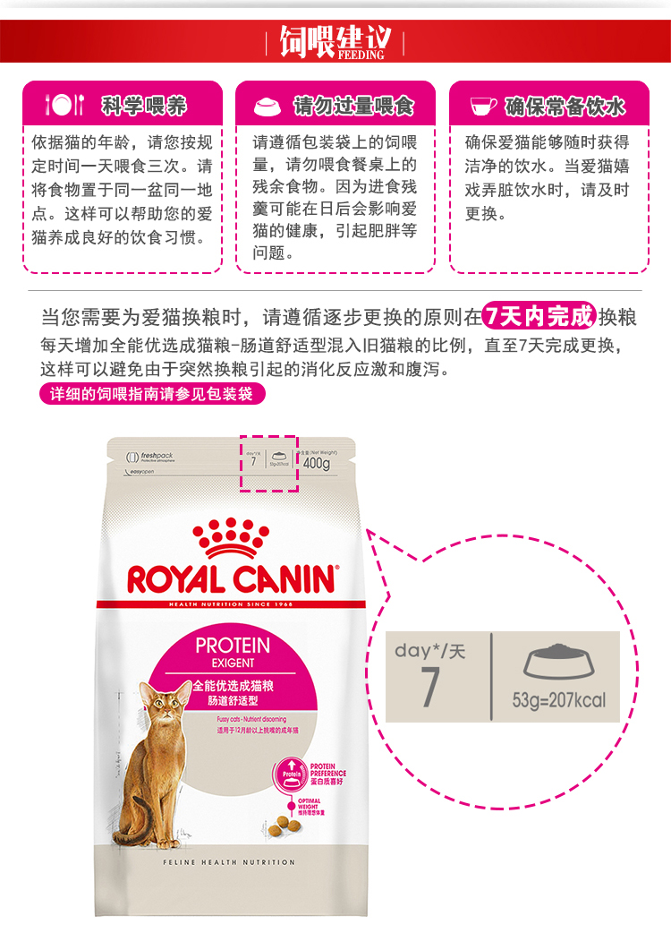 Cửa hàng chính thức của hoàng gia Toàn năng tối ưu hóa thành thức ăn cho mèo - tiện nghi đường ruột EP42 0,4kg Thức ăn chủ yếu cho mèo bán chạy nhất hạt whiskas cho mèo con