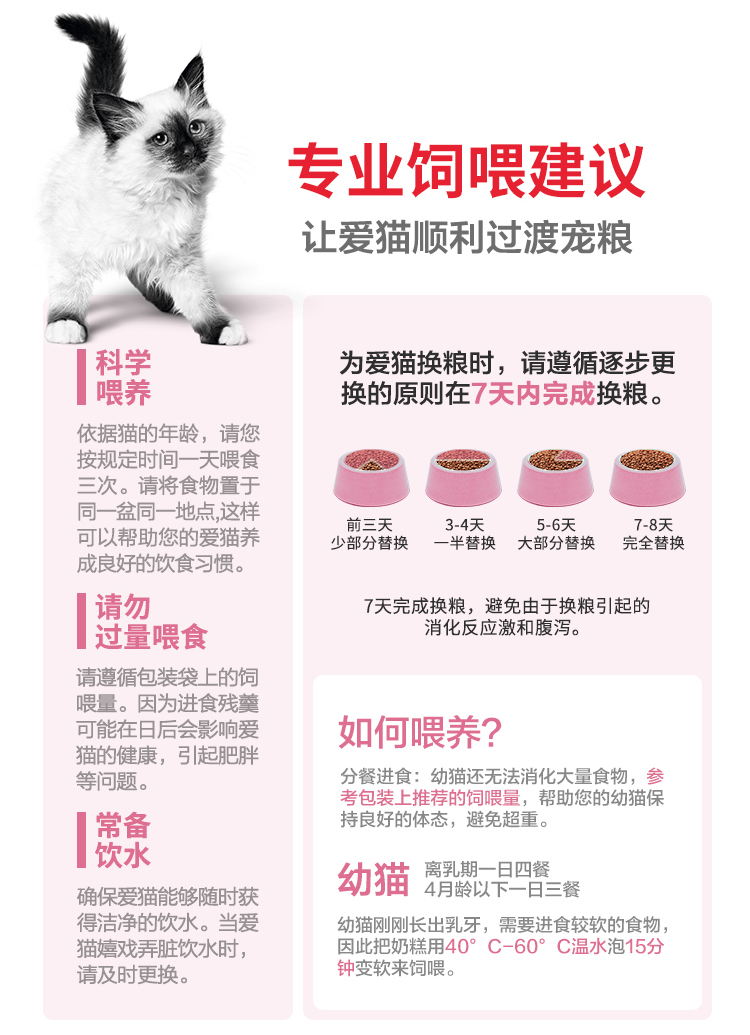 Royal Canin Royal Cat Food Cat Sữa Bánh 1-4 tháng cho con bú BK34 / 0,4kg * 3 túi 28 tỉnh - Cat Staples thức ăn cho mèo minino