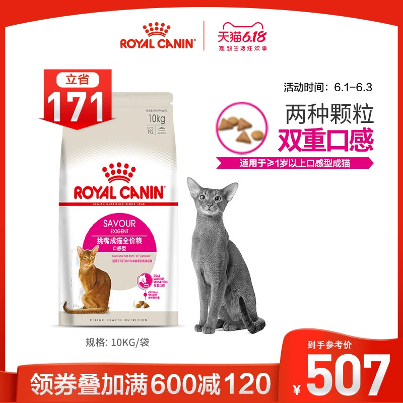 Thức ăn cho mèo hoàng gia tốt nhất là thức ăn cho mèo, thức ăn cho mèo ES35 / 10kg - Cat Staples