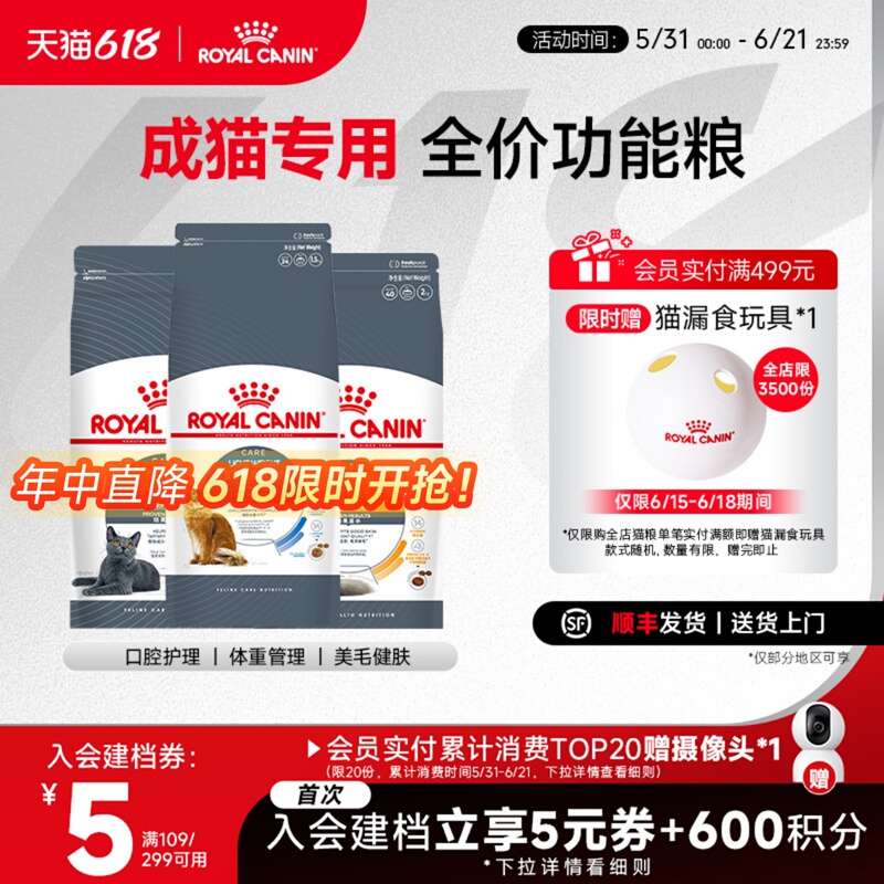 Royal Cat Food Weight Management L40 Weight Management/Oral Care/Beauty Coat and Skin Health Adult Cat Food Main Food Royal Cat Food Weight Management L40 Weight Management/Oral Care/Beauty Coat and Skin Health Adult Cat Food Main Food