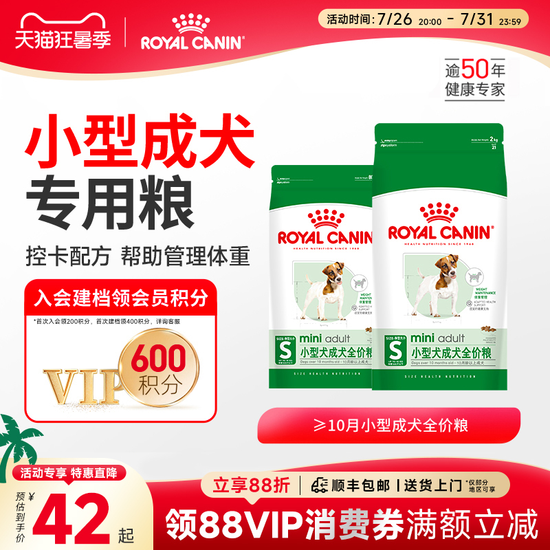 Royal Canin Small Breed Adult Dog Food Royal Pr27 Bichon Pomeranian Special Dog Food Main Food Official Genuine Product Royal Canin Small Breed Adult Dog Food Royal Pr27 Bichon Pomeranian Special Dog Food Main Food Official Genuine Product