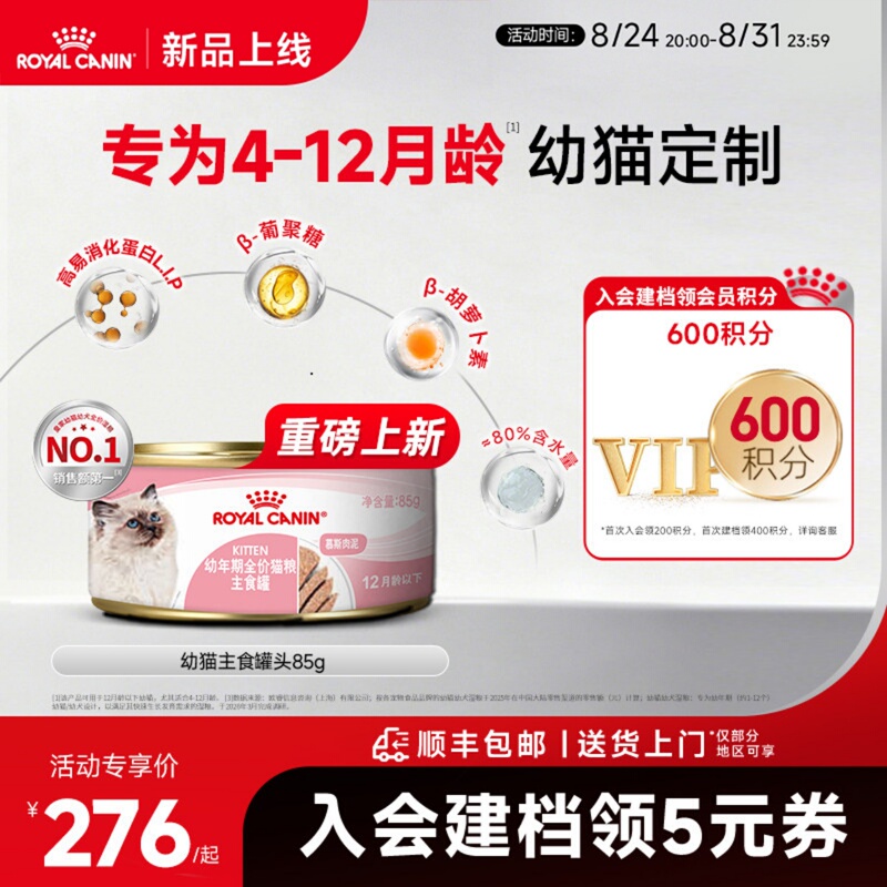 Royal Cat Food Main Meal Grade Cat Wet Food Nutritional Wet Food Meal Pack Canned Food for Kittens 85g*24 Stocking Pack