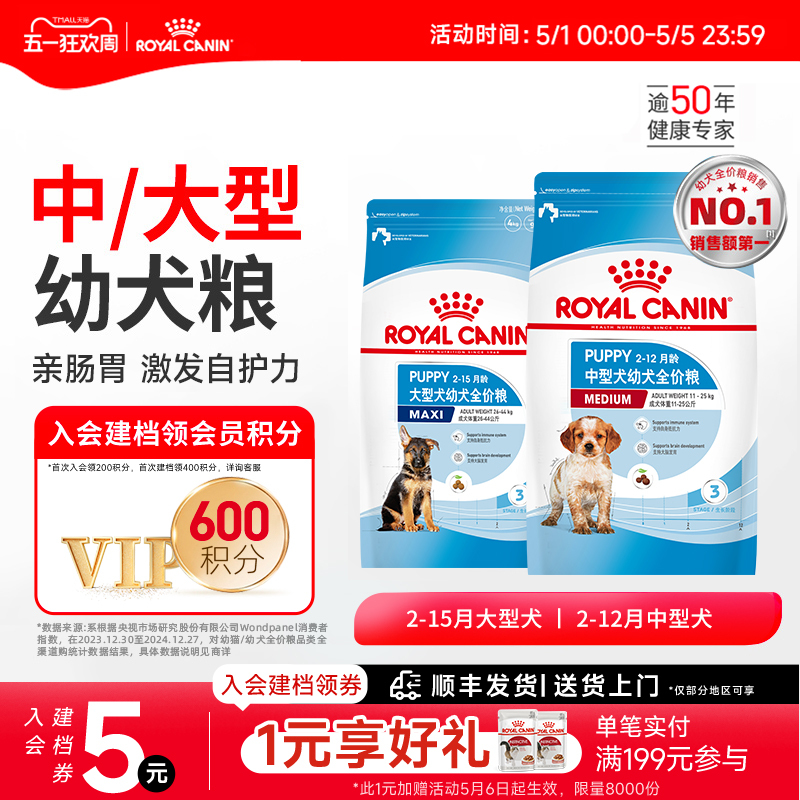 Royal Canin Puppy Food for Medium and Large Dogs, Special for Puppies, Royal Canin Milk Formula Puppy Food, Official Genuine Product