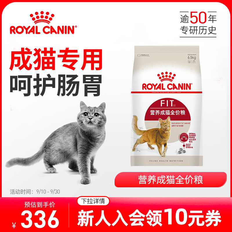 Royal cat food F32 nutrition into cat full price grain 6 5kg packaged to taste fresh English short and short puppets common cat food-Taobao