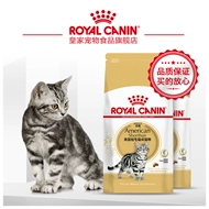 Hoàng gia chính thức hàng đầu cửa hàng American shorthair mèo thực phẩm ASA31 2 KG * 2 MỸ ngắn staple thực phẩm 28 tỉnh