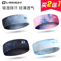 Lampada sports headband men and women sweat-absorbing belt tide simple headscarf hair band running basketball fitness yoga