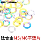 Металлическая прокладка, горный велосипед, шайба, 6mm