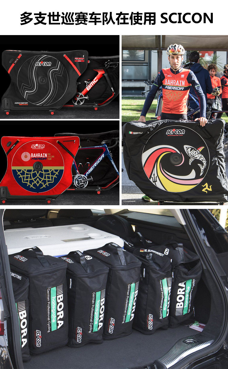 велосипедная сумка scicon铁人三项公路车登山自行车tt赛事铁三装车包高铁飞机托运包 ThinkRider