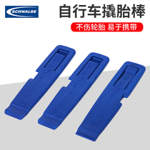 Mountain tire repair tire removal tire replacement plastic schwalbe bicycle prying tool super Yande stick