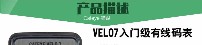 Compteur de vélo CAT EYE - Ref 2418251 Image 23