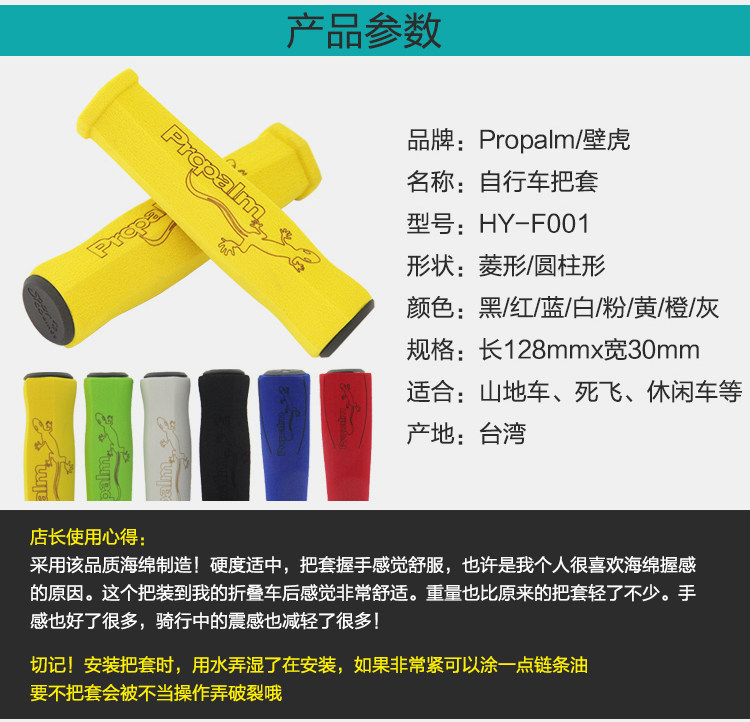 Poignées de vélo PROPALM - Ref 2339928 Image 18