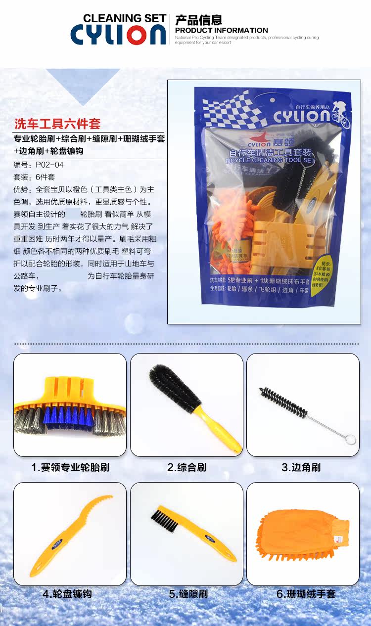 Outils pour vélo CYLION - Ref 2277011 Image 23