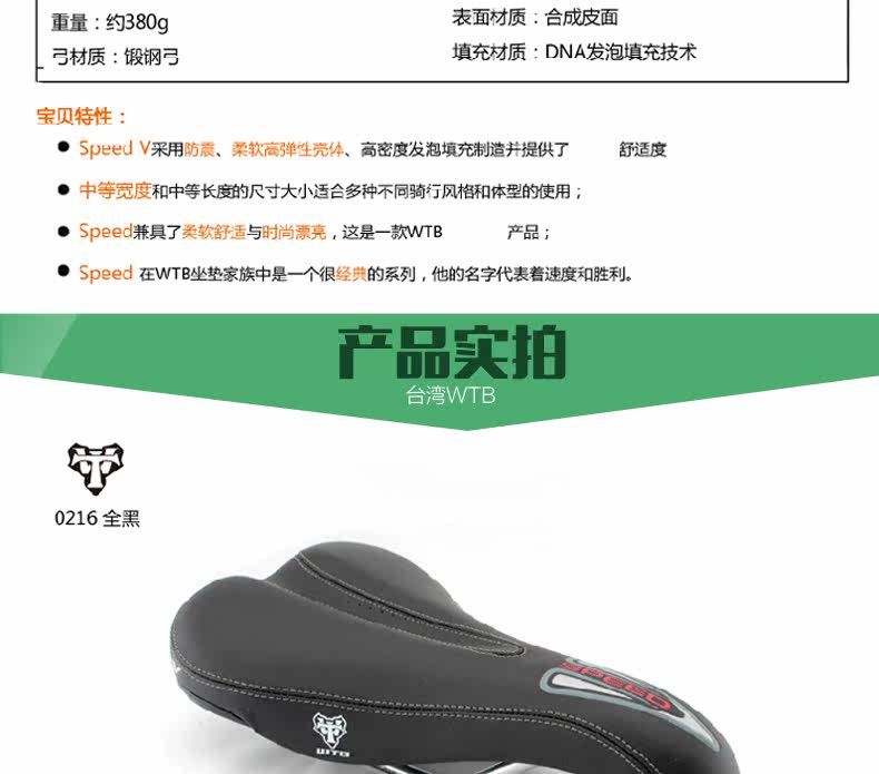 Selle de vélo - Ref 2352335 Image 19