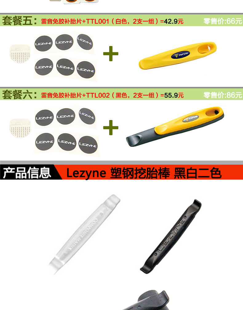 Kit de réparation vélo LEZYNE - Ref 2313811 Image 29