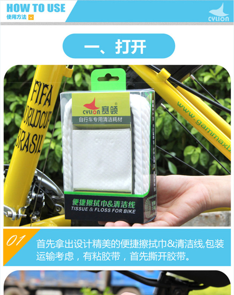 Outils pour vélo CYLION - Ref 2277061 Image 26