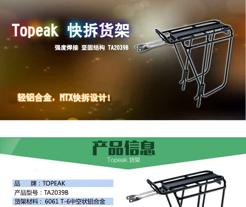 Porte-bagages pour vélo TOPEAK - Ref 2423935 Image 4