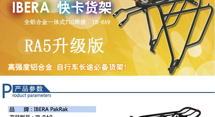 Porte-bagages pour vélo IBERA - Ref 2411892 Image 27