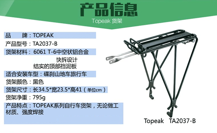 Porte-bagages pour vélo TOPEAK - Ref 2423938 Image 34