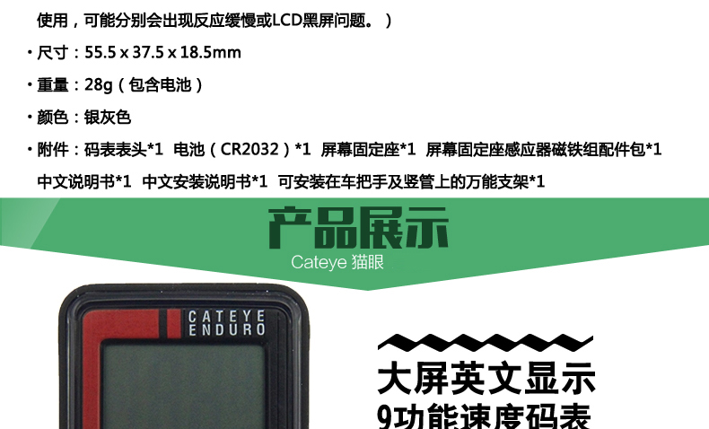 Tableau de bord vélo CAT EYE - Ref 2428551 Image 21