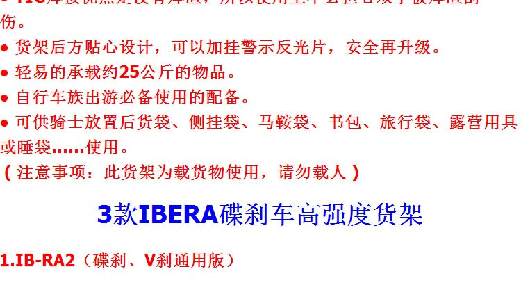 Porte-bagages pour vélo IBERA - Ref 2411892 Image 23