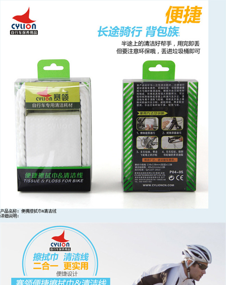 Outils pour vélo CYLION - Ref 2277061 Image 21