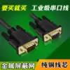 Pure copper gold plated with double screen shield DB9 line serial extension cable RS232 line connection male to female to female 9-pin COM