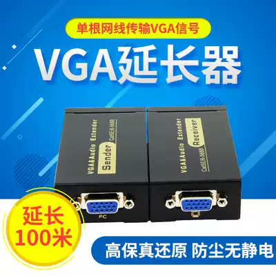 VGA to network interface Active signal extender Network cable transmission high-definition VGA video signal to RJ45 amplifier