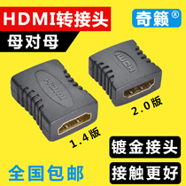 HDMI high-definition line mother to mother extension connector changeover head 2 0 in series straight through head