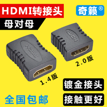 HDMI HD cable female to female extender adapter conversion head 2 0 version series straight-through head