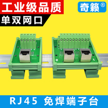 RJ45 single and double network port solder-free terminal block female head adapter line adapter board with PCB module frame straight foot port facing up