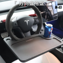 Auto Tesla table ModelY 3 X car dining table table board direction desktop computer desk