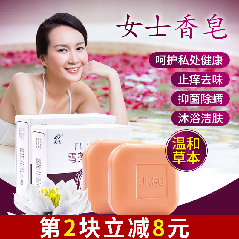 Felech female private care liquid manure Soap Vulva Fart Anti-Itch Mold Germicidal Private Place Wash Cleansing of Yin Medicated Soap