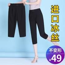 Seven-in-pants womens summer thin section 2022 new exploits ice silk womens pants casual pants summer pants lady Harun pants