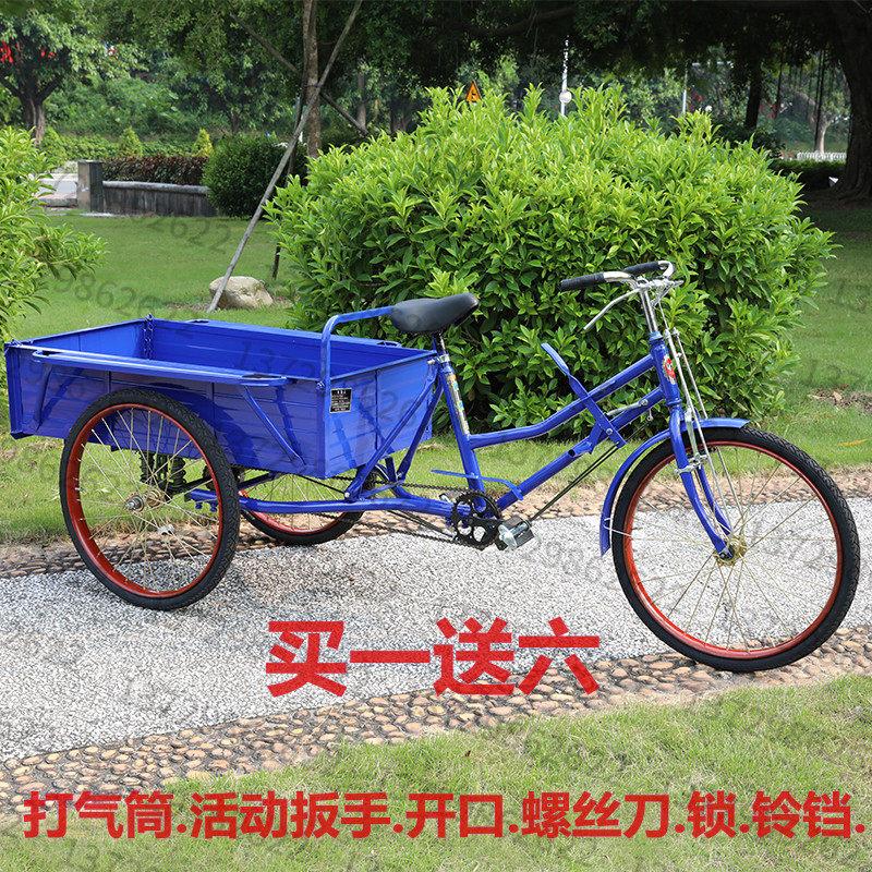 Elderly mobility tricycle Human pedal Freight leisure bicycle Heavy-duty bicycle tricycle Elderly pedal