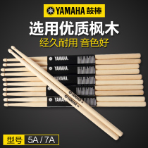 Drum Set Jazz Drum Electronic Drum 5A 7A Drumsticks Drumsticks Drumsticks Drumsticks Drumsticks Drumsticks Drumsticks Drumsticks Drumsticks Drumsticks Drumsticks Drumsticks Drumsticks