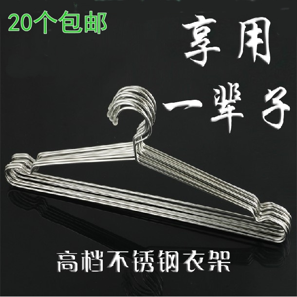 Stainless steel clothes rack durable solid clothes hanger children adult thickened clothes hangers creative windproof clotheshorse