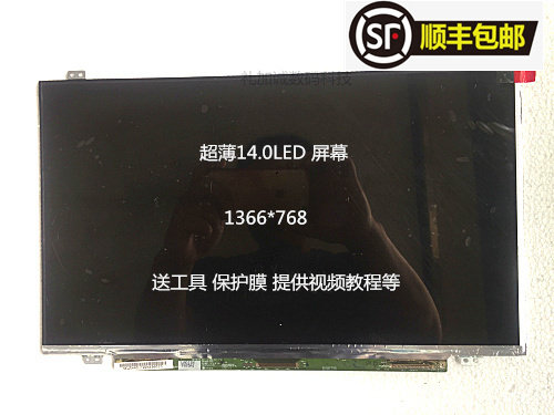 Suitable for Lenovo ASUS E431 X450V Y410 480 S40-70 E420 Note LCD screen
