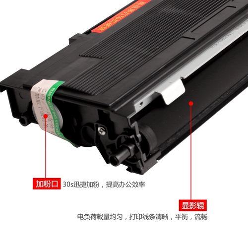 艾格特 Применимо к Brother 7420 Coner Cartridge DCP7010 FAX2820 TN2050 Printer Powder Box MFC7220 HL2045 Lenovo CM7120W Powder Box M3120 M7020 КРЕМНА