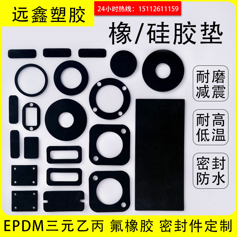 EPDM RMBthree ETHYLENE PROPYLENE RUBBER GASKET SILICONE SPACER RUBBER FLAT CUSHION BACK RUBBER RUBBER RING RUBBER SHOCK ABSORBING PAD PROCESSING